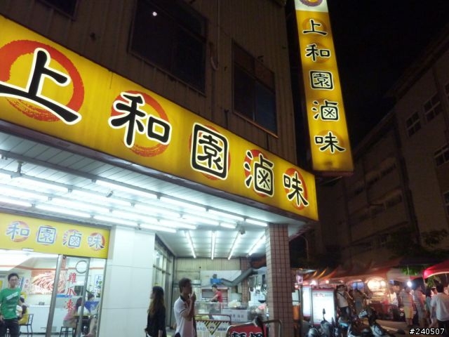 讓青春甩尾吧！七天六夜環島神奇之旅－Day 1 - 出發！