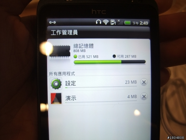 3D視覺效果+高級影音設備= HTC EVO 3D之體驗會