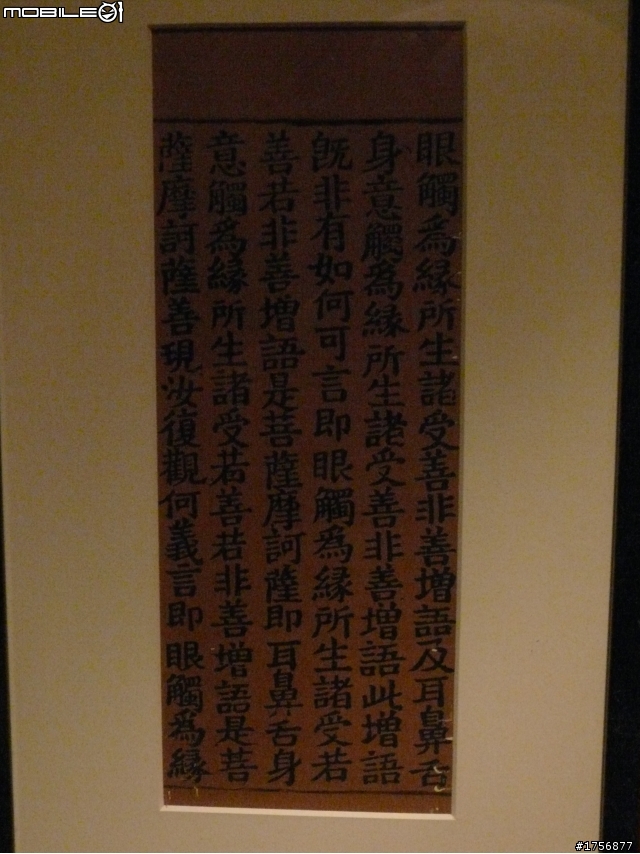 【小品】09/09台中科博館絲路行