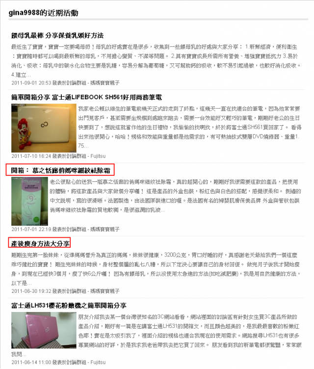 免洗帳號廣告文的源頭？叡勝～不用謝我了！