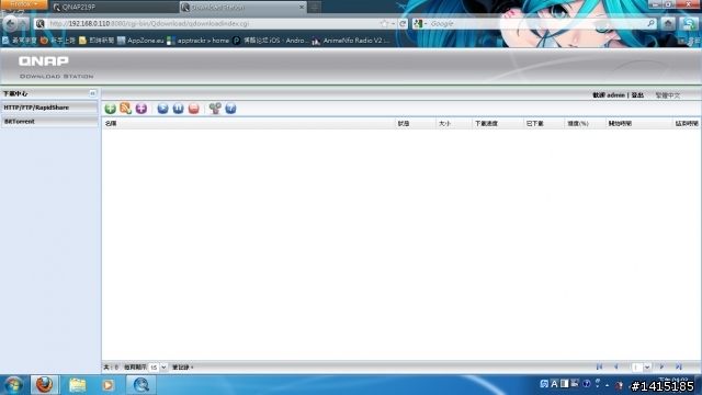 優遊自在的QNAP TS-219 II turbo NAS