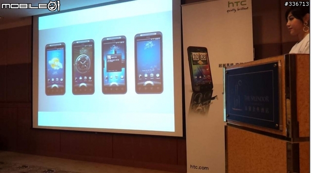 HTC EVO 3D 搶鮮體驗見面會 心得分享 圖多『高雄場』