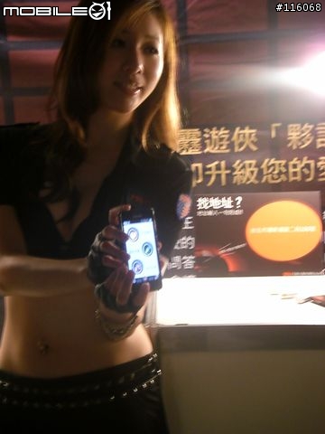 「夥計」現身導航王台北發表會