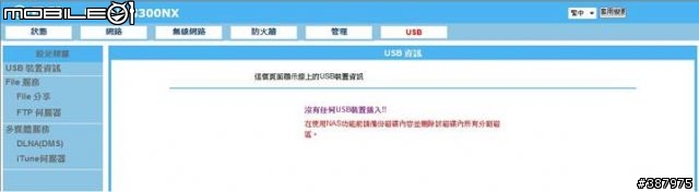 MZK-WG300NX開箱分享及50M測試