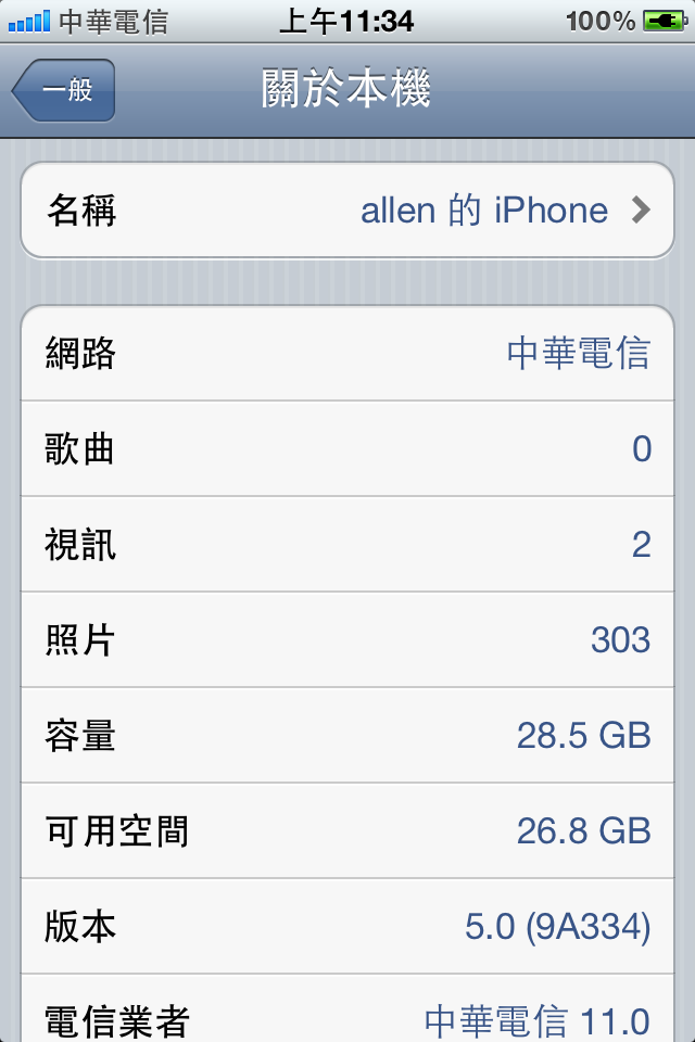 更新IOS 5 成功哩 哈