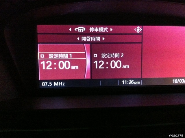 2007年美規E92 335i完美中文繁體化開箱囉!!