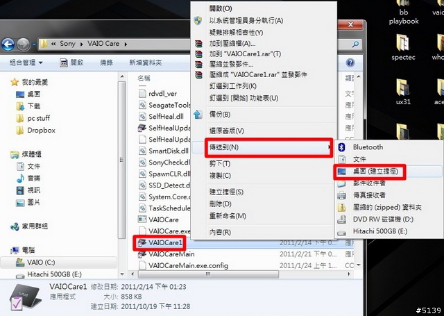 [教學]在VAIO自行定義獨立靜音鍵，關閉螢幕，退出光碟機鍵