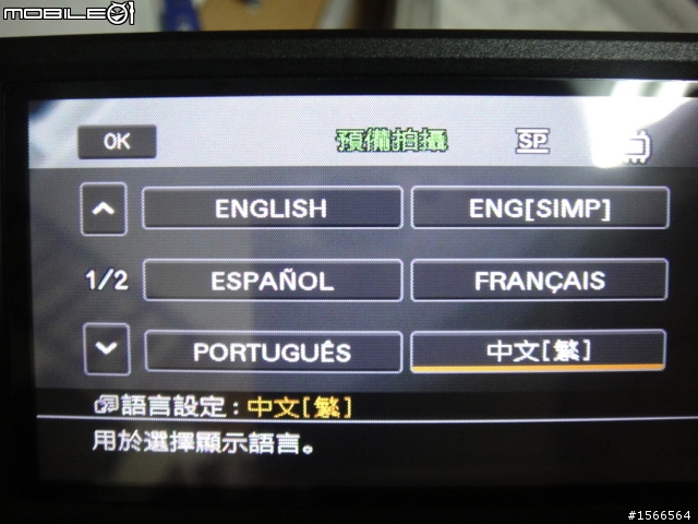 SONY SX65 新機到手~開箱了