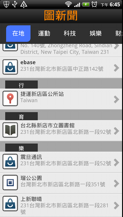 [推薦在地] Tuxinwen 圖新聞 app