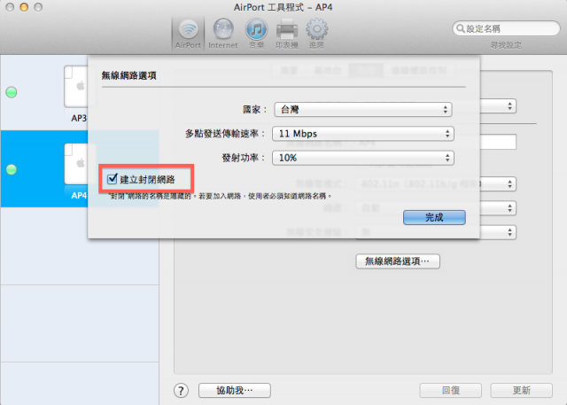 Apple AirPlay家中音樂多室串流應用篇