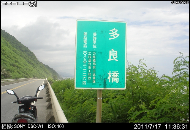 100年7月16~7月18 單人四極環島(多圖編輯中)