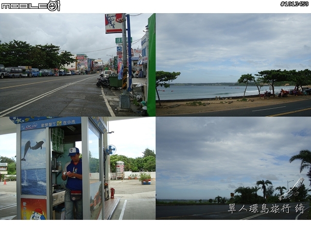 【一個人的旅行Day 2】綺兒的七天六夜熱血單人環島~GO
