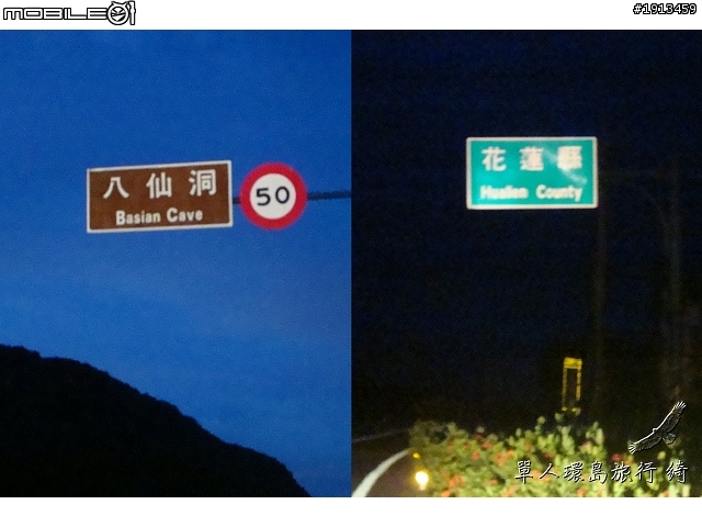 【一個人的旅行Day 2】綺兒的七天六夜熱血單人環島~GO