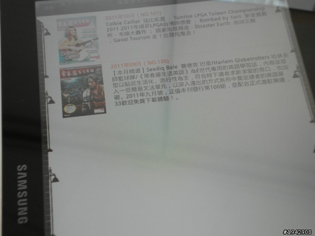 分享一個最近很常在Tab 8.9看的電子書平台 - 樂讀