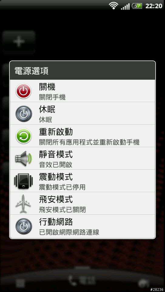 [Sensation ROM]  Nov.21 Sense-o-Maniac - Sense 3.5 v1.4.8