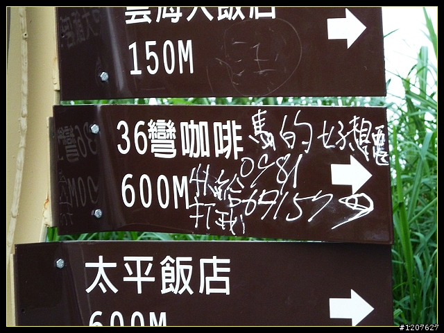 2011.10.16_騎車健行趣-太平至奉天岩煮午餐！