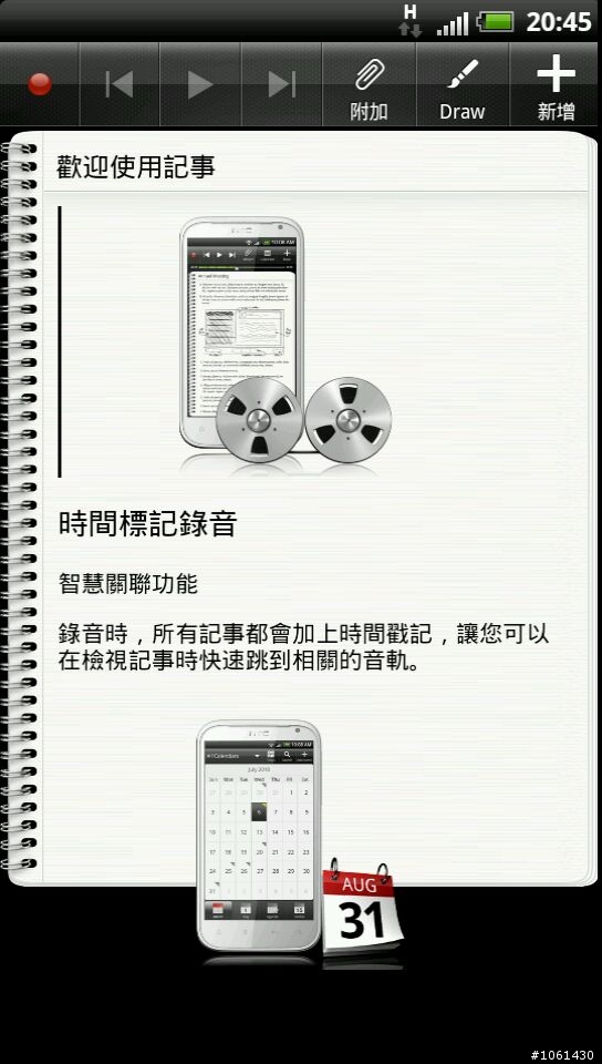 [ROM][100.10.3][Sensation] xda的RCMix 3.5 V04，2.3.5+sense3.5：快如閃電！