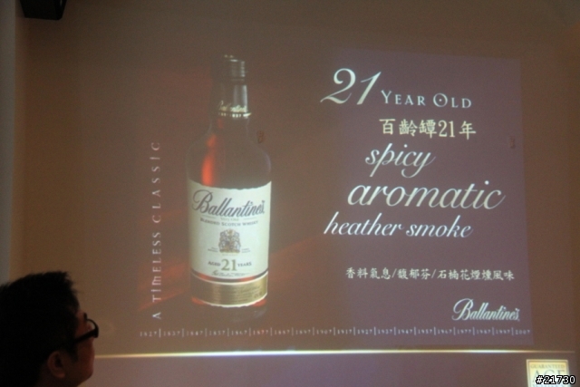 品味魅力時光 百齡罈品酒會 活動分享