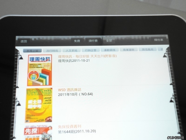 分享一個最近很常在Tab 8.9看的電子書平台 - 樂讀