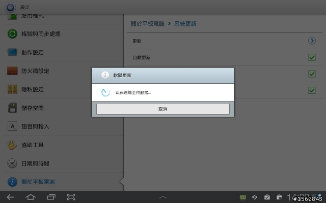 Galaxy Tab8.9 3G升級實錄