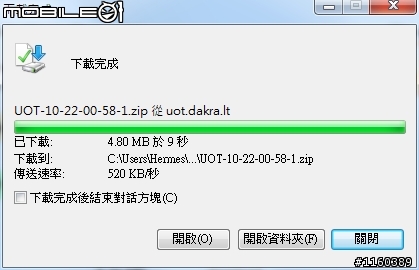 [詳細教學] Arc S Android 全系列修改數字百分比電量顯示 framework-res.apk