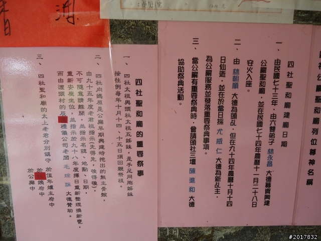 10/3南瀛大內頭社平埔族文化園區探索之旅(順訪江家古厝)