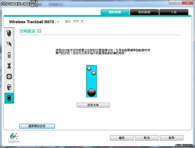 隨便分享 羅技無線軌跡球M570