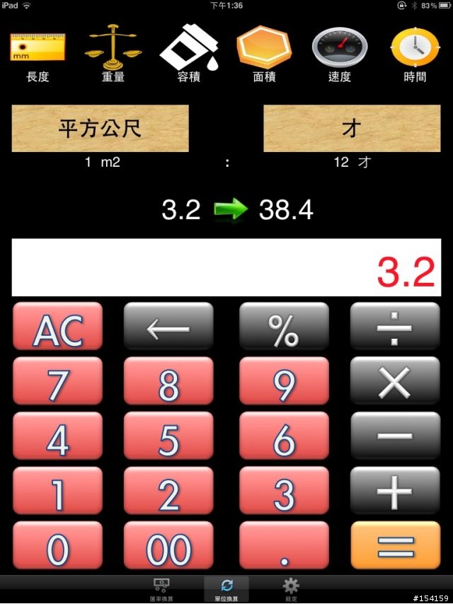 EZCurrency V1.4版上架新版介紹...Redeem Code 贈送