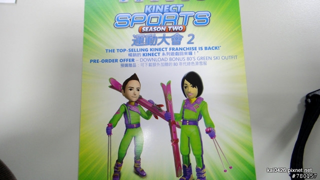 Kinect 運動大會2 入手囉~14樓有玩後感