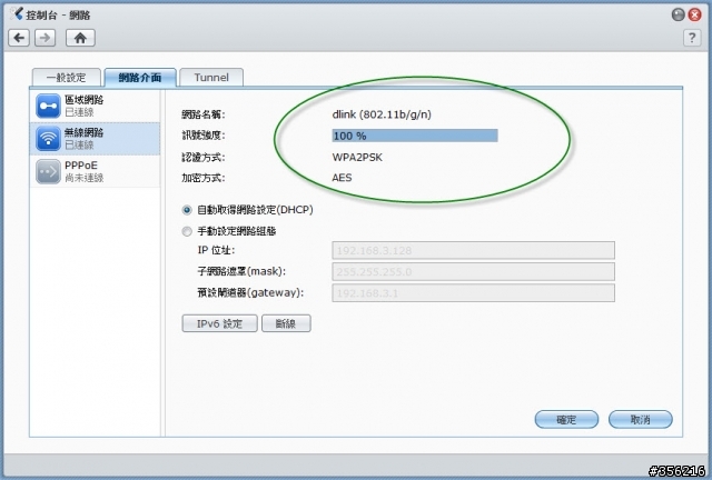 QNap & Synology USB 無線網卡相容性及傳輸效能分享.