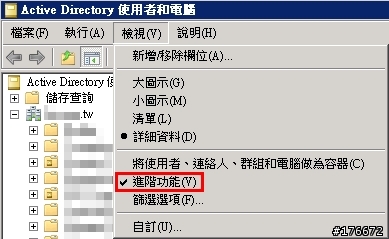 [分享]  解決Android系統跟Exchange同步郵件的設定問題