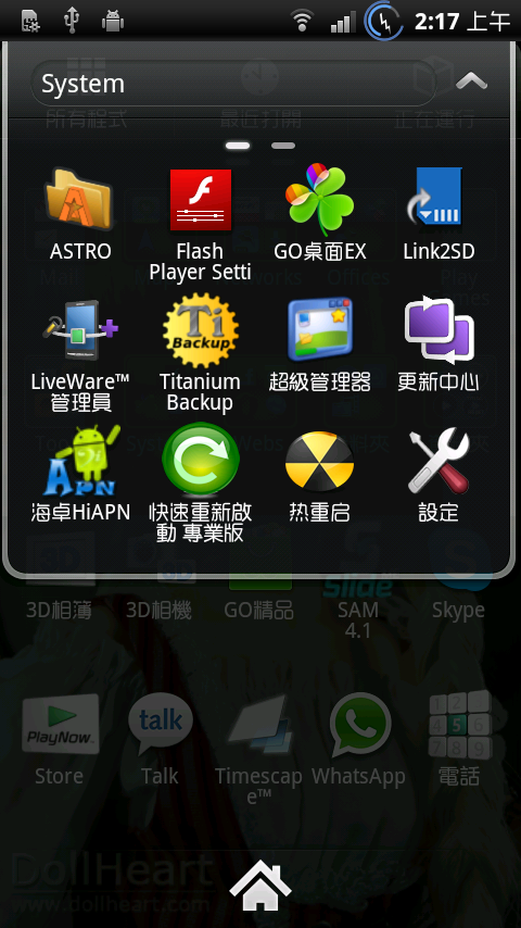 [詳細教學] Arc S Android 全系列修改數字百分比電量顯示 framework-res.apk