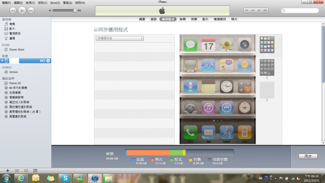 關於程式備份的疑問?