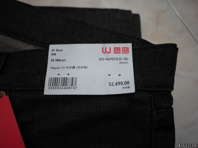 [開箱]Uniqlo all made in japan & 針織外套