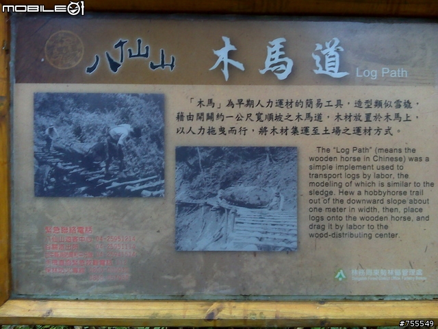 [分享]谷關七雄-八仙山