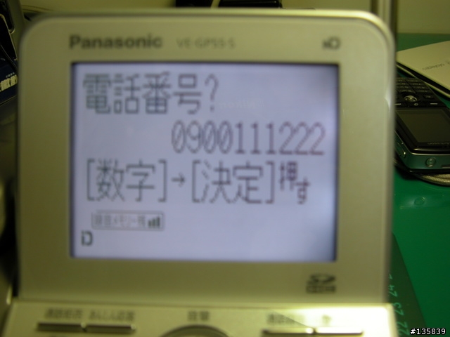 [開箱] Panasonic VE-GP55日本家用電話