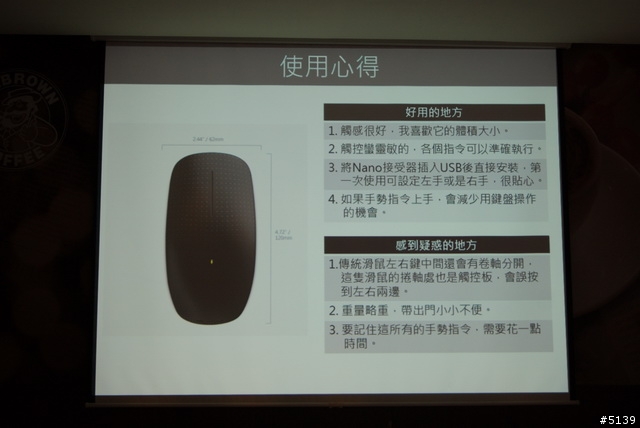 [體驗]多點觸控讓視窗活起來-微軟Touch Mouse