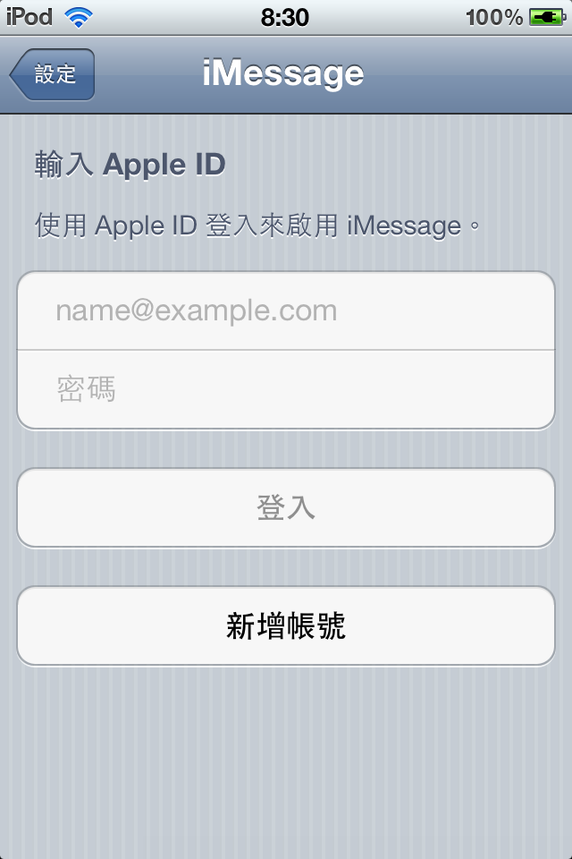 iPod touch 4 with iOS 5