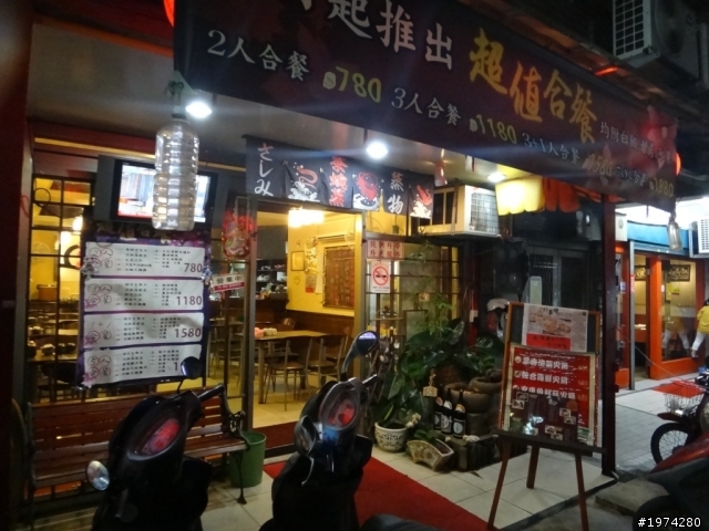 (中和) 巷弄裡的日式定食
