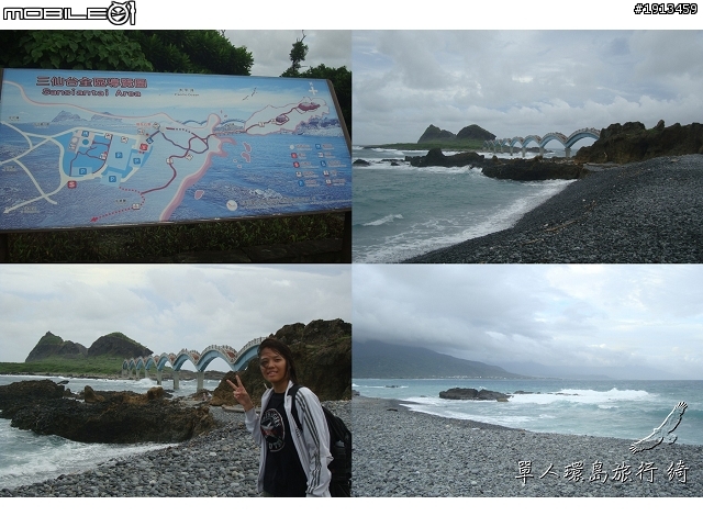 【一個人的旅行Day 2】綺兒的七天六夜熱血單人環島~GO
