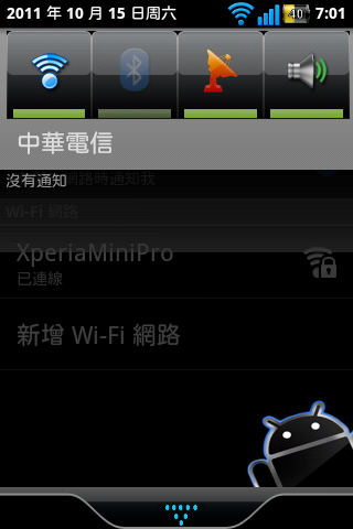 S17i CM7小精簡+美化