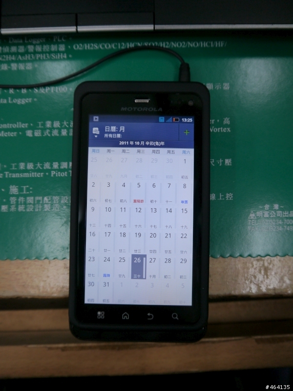 [MILESTONE 3體驗會加完整評測] Every story has it's begining...MOTOROLA MILESTONE 3