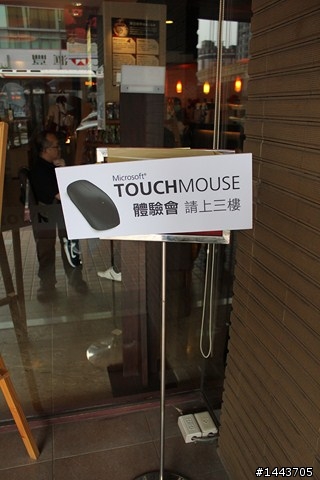 [體驗會分享] 微軟 Touch Mouse 多點觸控，讓生活更方便