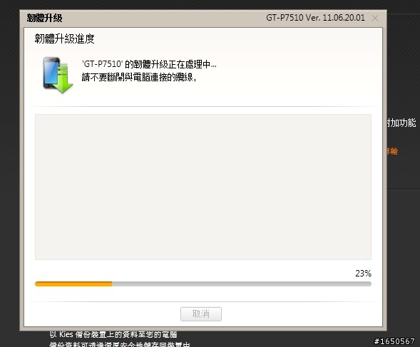 Tab10.1韌體升級DIY全圖解！