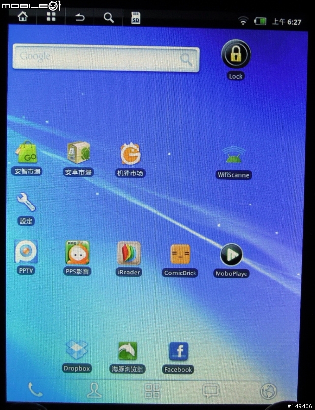 贈品平板 BenQ R70 分享