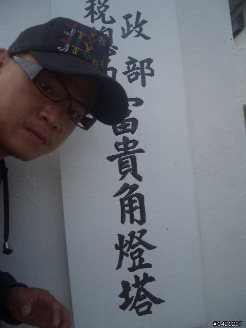 國慶四極點 已更新完成 圖亂文亂 多見諒 (還在學習)