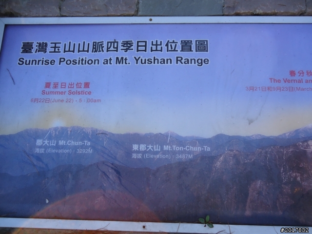 10/23-10/24阿里山之戀(龍銀山步道-祝山日出-對高岳步道)