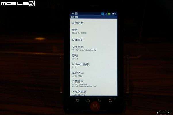 【體驗】Motorola MILESTONE 3 進化三代目，勝鍵在握！台北體驗會(影圖版)