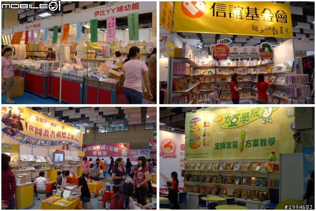 忙裡偷閒的台北婦幼展