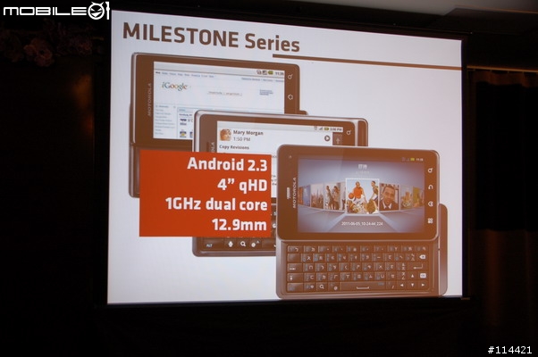 【體驗】Motorola MILESTONE 3 進化三代目，勝鍵在握！台北體驗會(影圖版)